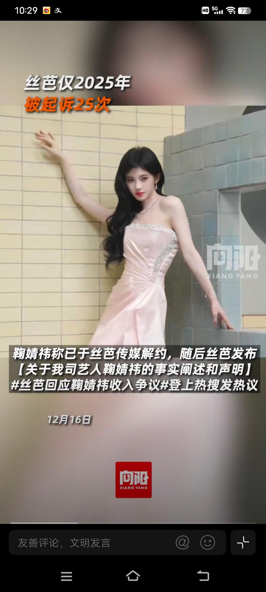 丝芭仅2025年被起诉25次丝芭被起诉的官司已排到2026年 当看到丝芭传媒20