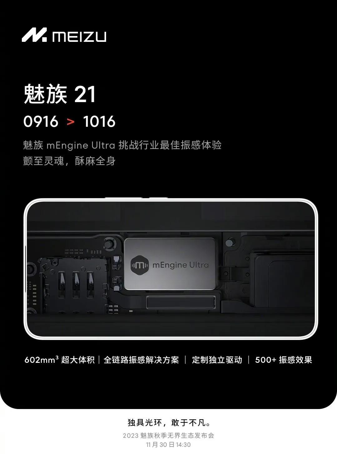 魅族这预热有点意思，先是1.74mm和1.71mm，这会又来0916大于1016