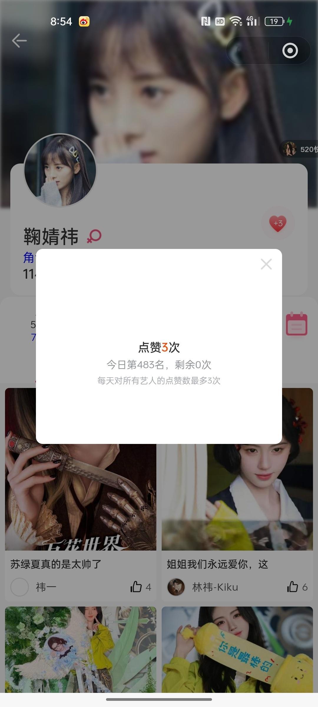 5.28寻艺 贴吧 艾漫 煮娱 百度送花 
