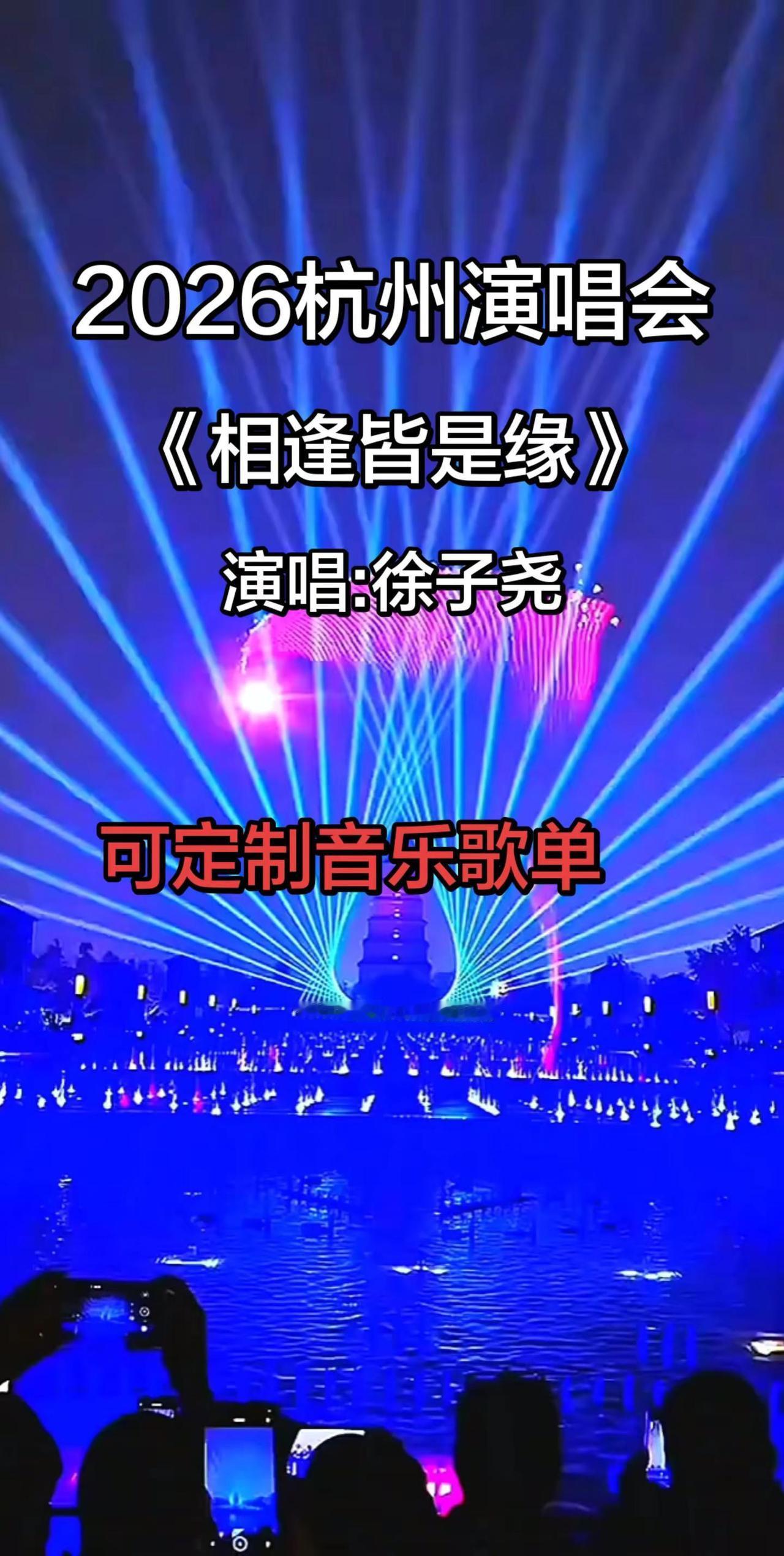徐子尧的深情版《相逢皆是缘》真的火了！听说好多有情人听这首歌时都忍不住掉眼泪呢～