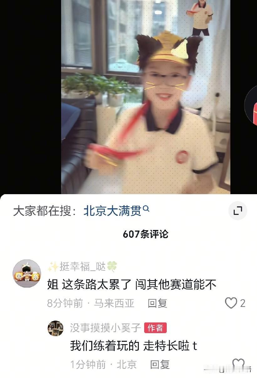 凉皮也拿到属于他自己的金牌了。
凉皮参加学校的乒乓球比赛，拿到了二年级组第一名，