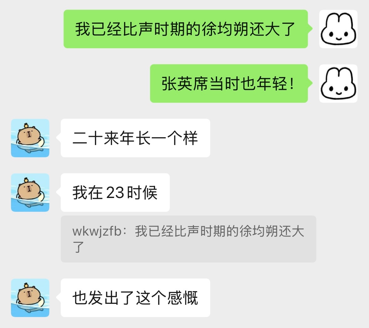 均朔是衡量年纪的一把尺 