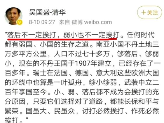 马杜罗被抓，我突然想起国内某教授的一句名言：落后不一定挨打，弱小也不一定挨打，小