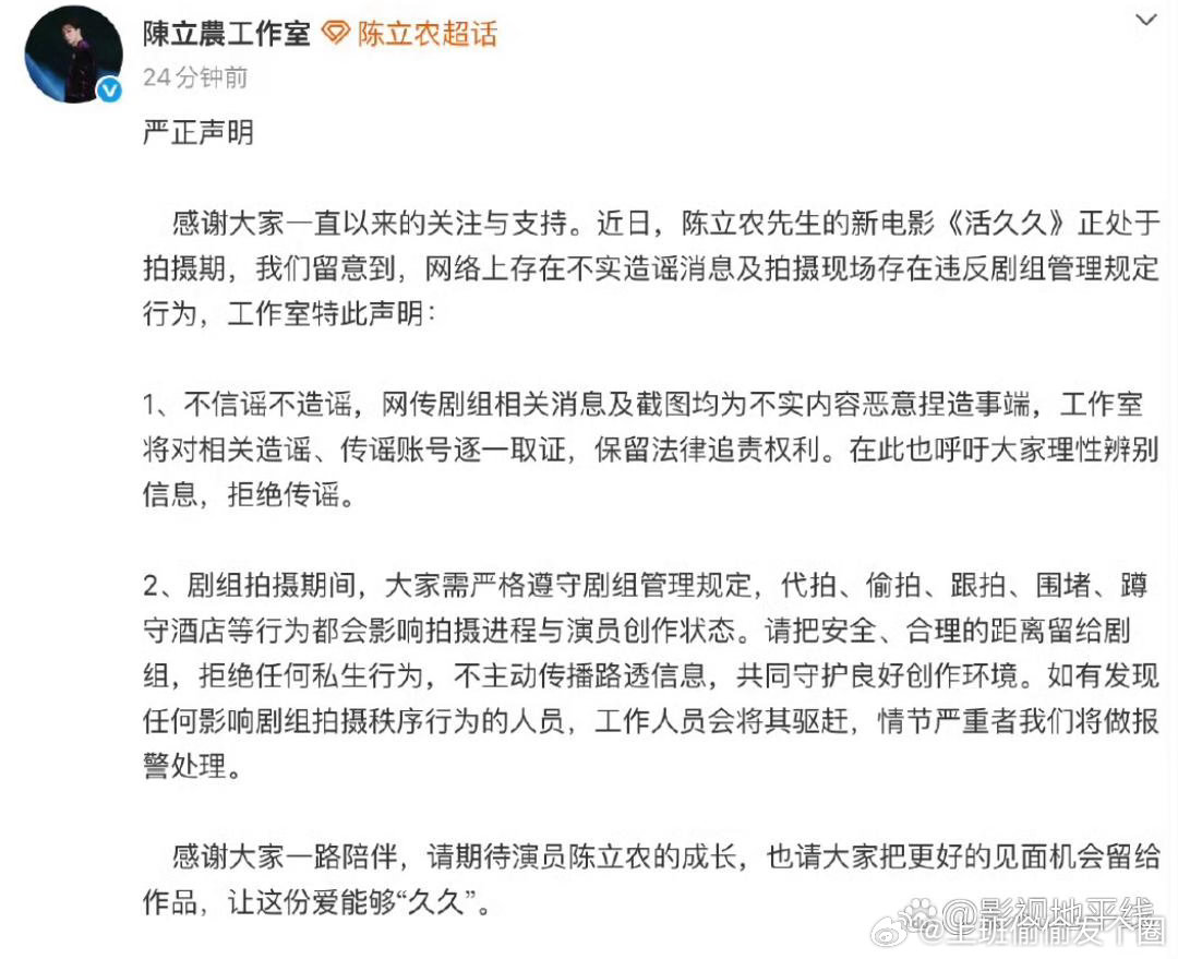 陈立农工作室回应吻戏脱粉陈立农工作室发声明，称网传剧组相关消息及截图均为不实内容