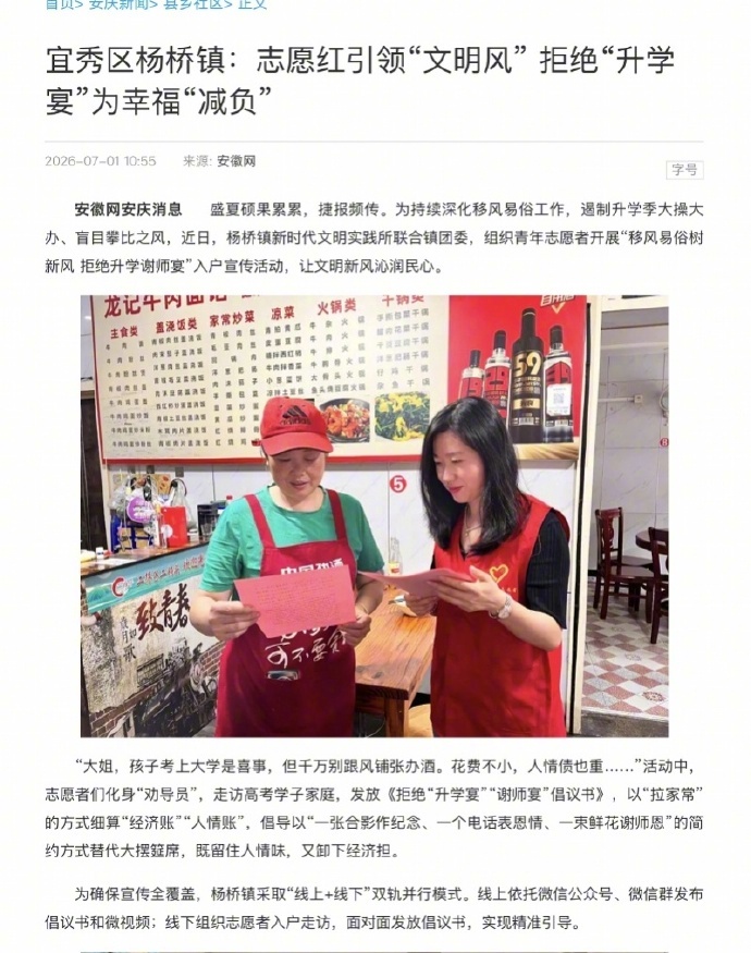 #多地发文抵制升学宴#【多地再发文抵制“升学宴”！餐饮机构订位规模有压缩】#不少