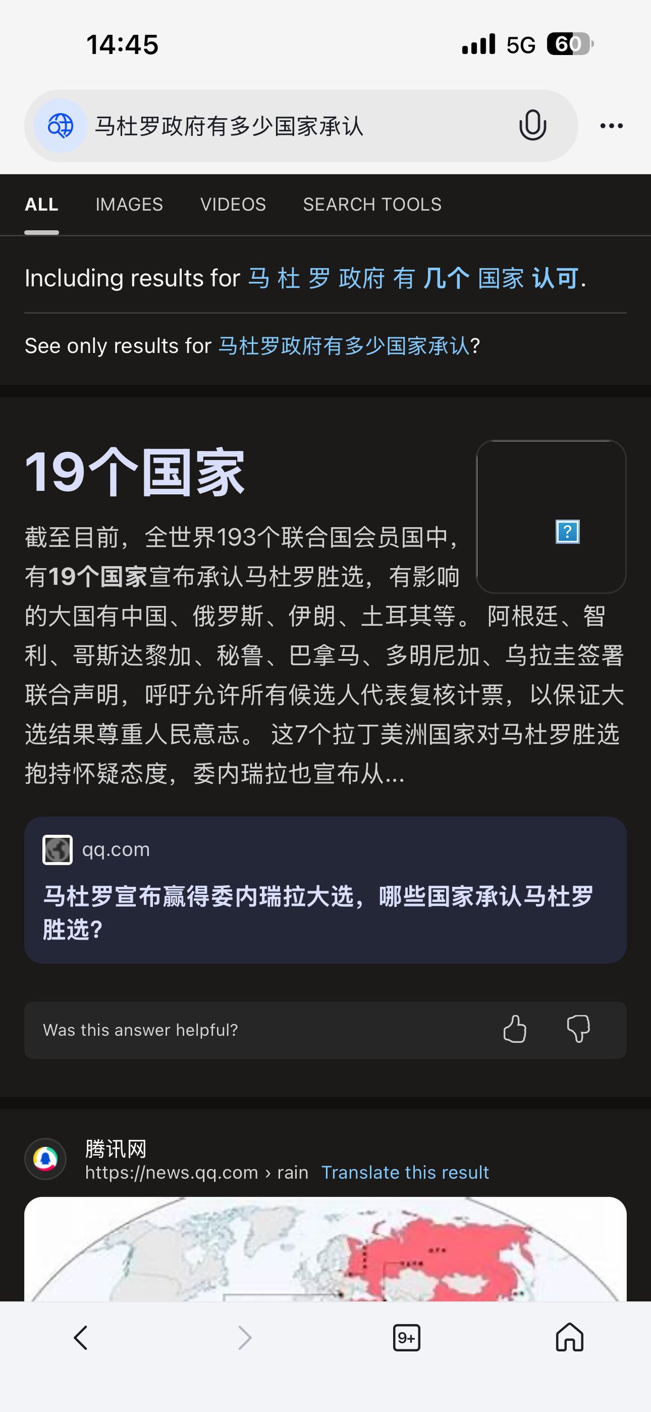 以前没有关注，刚刚在网上搜了一下，才知道从2024年7月29号委内瑞拉大选出来后