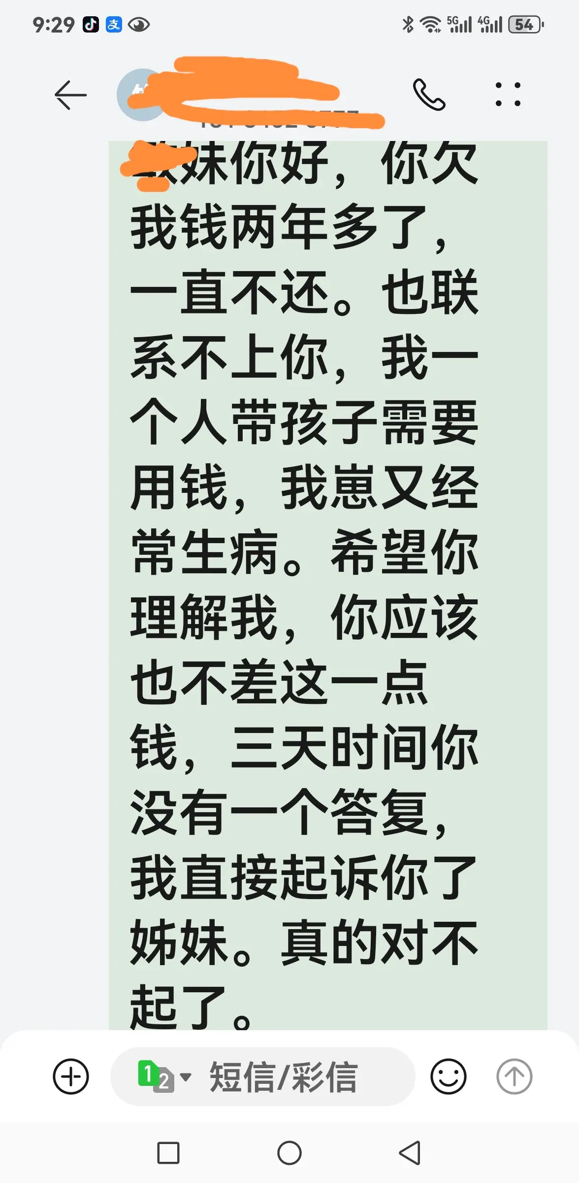 亲爱的老公，对不起啊。我把你用命换来养儿子的1万块钱借出去两年多了。一...