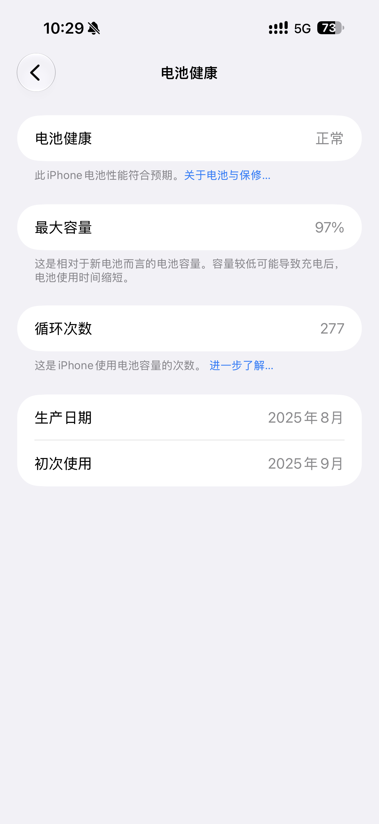 我这电池容量也不低啊 从来不在乎怎么充电 想咋充就咋充 感觉每年到新一代 iPh