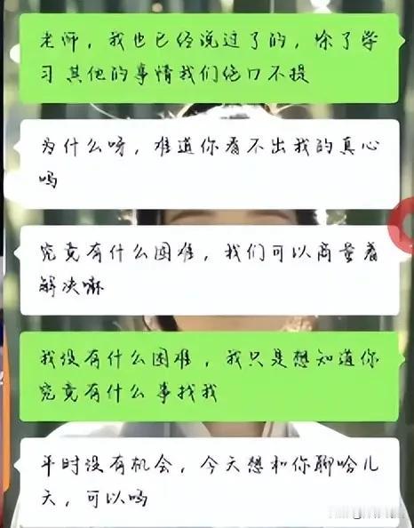 “不配为人师！”贵州毕节，网传某中学一名物理男老师，给班上的女学生发骚扰信息，聊
