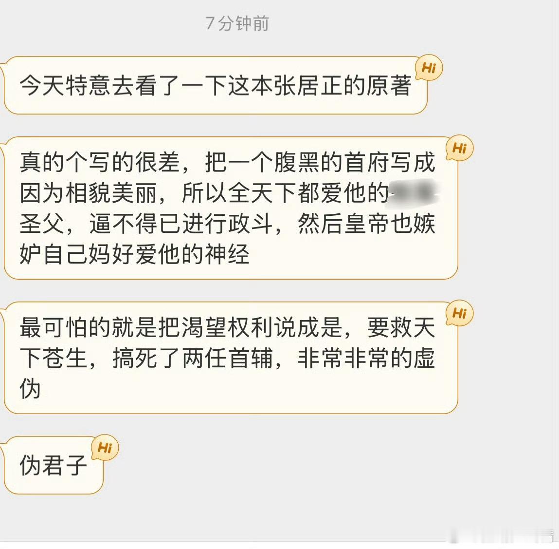 胡哥哥居然接这种剧？ ​​​