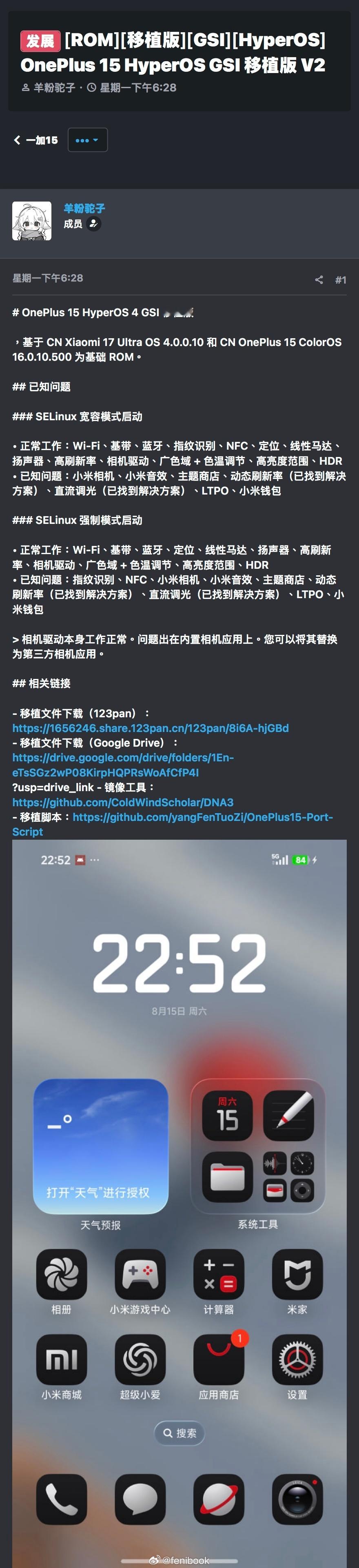 一加15可以刷澎湃OS4了，我明天给大家试试