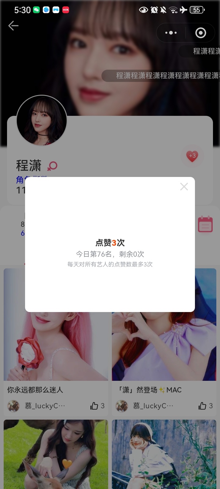 每日一善 阳光信用 每一分自信和优雅的背后，都有一份对梦想的追求和坚持，有时候，