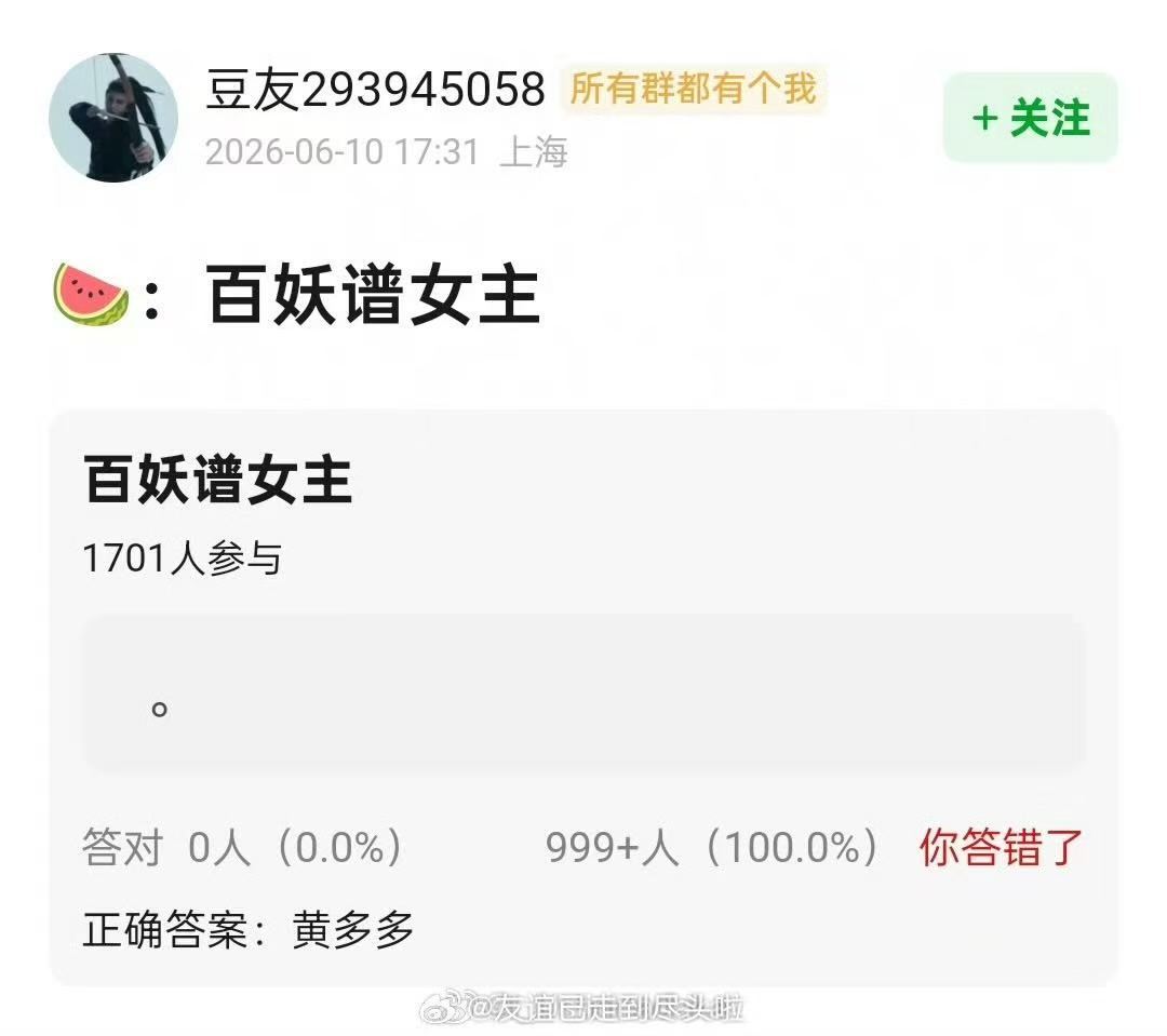 网传百妖谱女主是黄多多曝百妖谱女主黄多多 啊！黄多多要拍电视剧了吗？ 