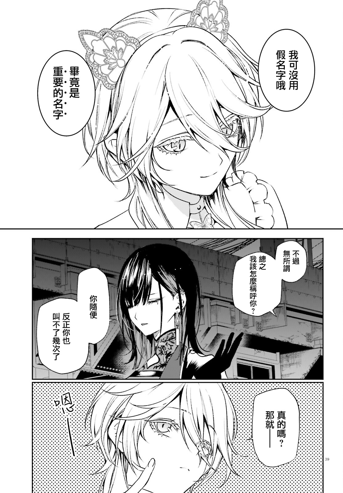 20716好美味的反应🥺🥰 