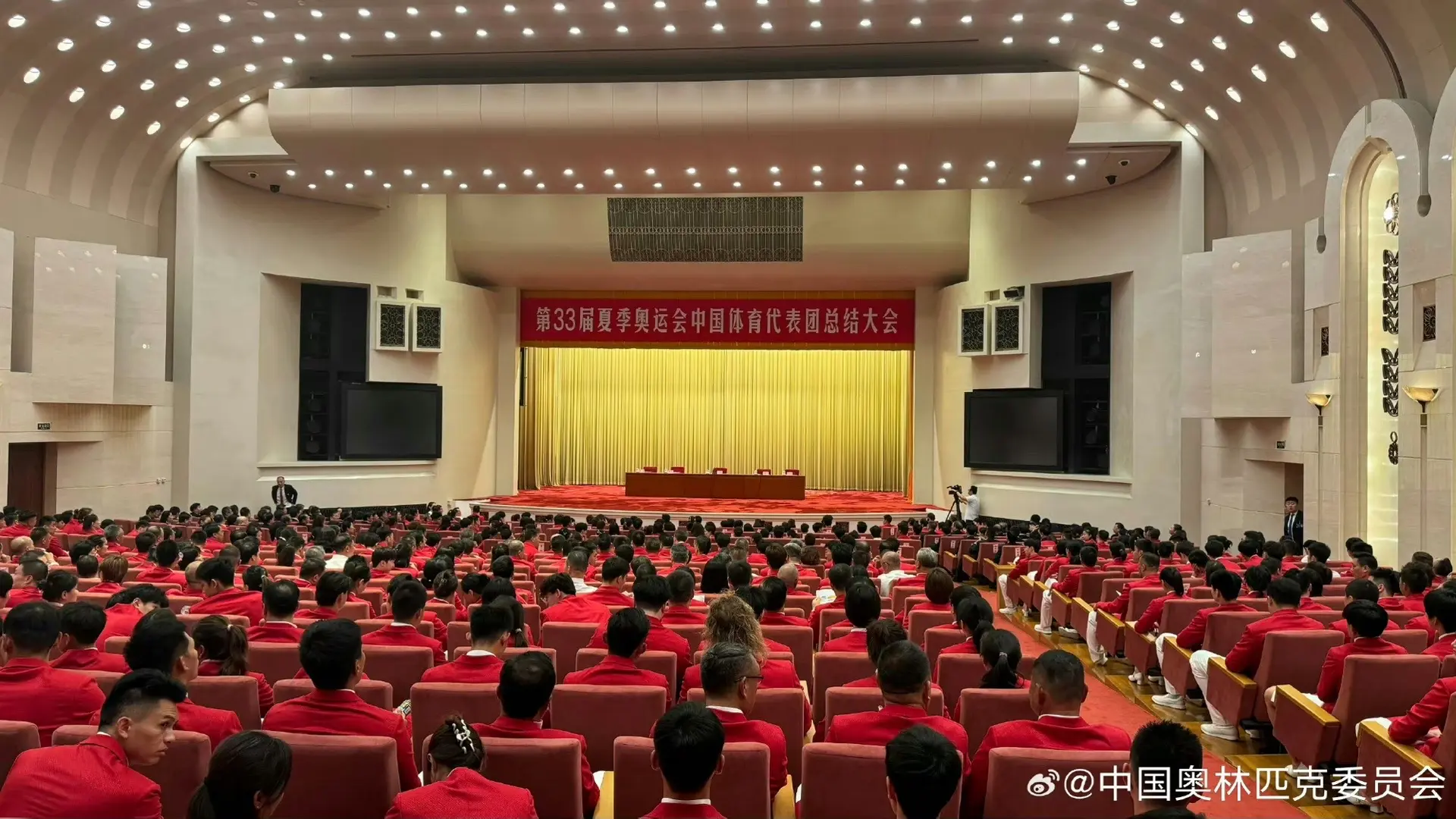 第33届夏季奥运会中国体育代表团总结大会。即表彰大会～