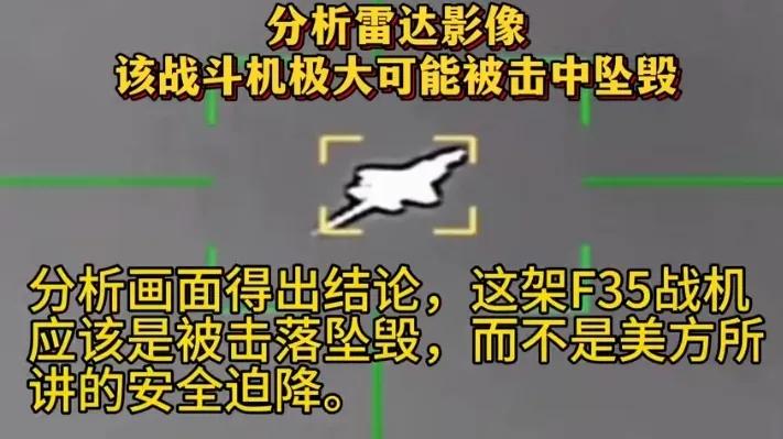 一觉醒来，美国的天塌了，伊朗宣布击中了美军第五舰队的F-35战机，迫使其紧急降落