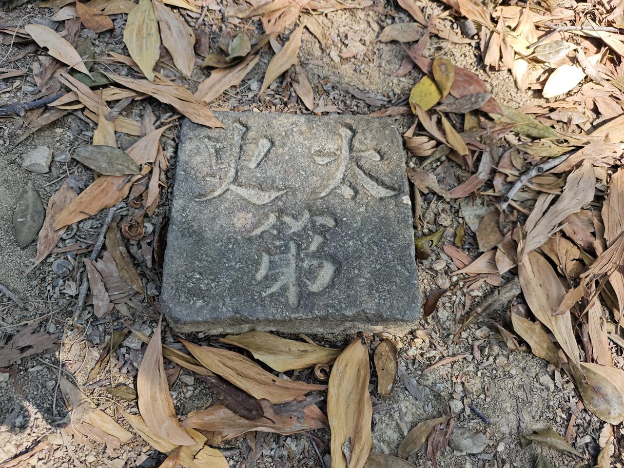 最近爬山的人很多，细心的你一定会留意，山路上有许多的石碑。一般来说，不要破坏，更