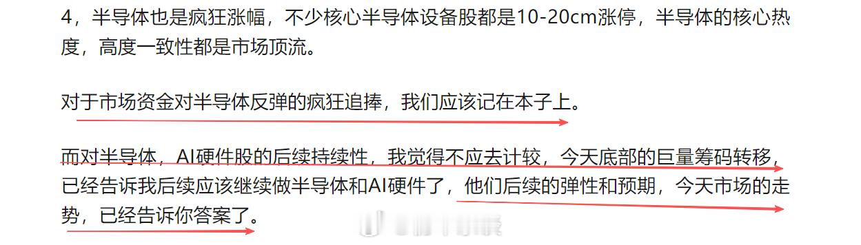 我们这里要在意的不是什么板块能稳住，因为国家队出手方向已经告诉我们了，未来的主线