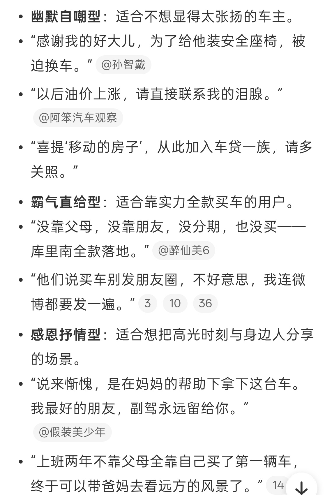 下次买车我就这么发朋友圈啊哈哈笑死原来提车还有这么多的文案，我觉得还是用最简单最
