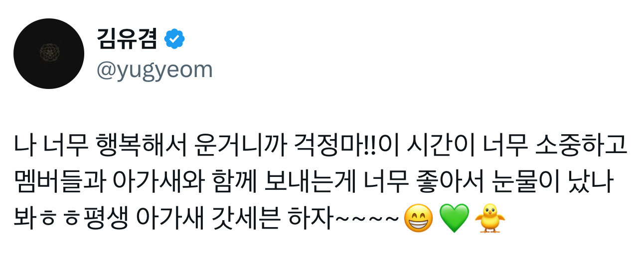 GOT7[超话]金有谦[超话] 我因为太幸福所以哭了 别担心！！这个时间太珍贵了