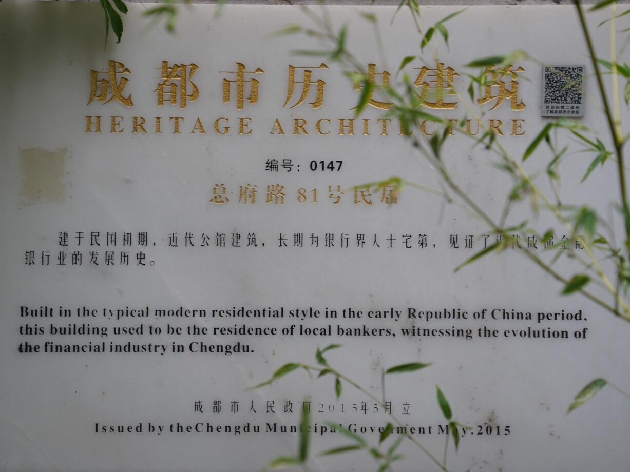 琼瑶成都故居依旧保存完好 琼瑶的成都故居前些天刚去探访了这座民国建筑，事后跟朋友