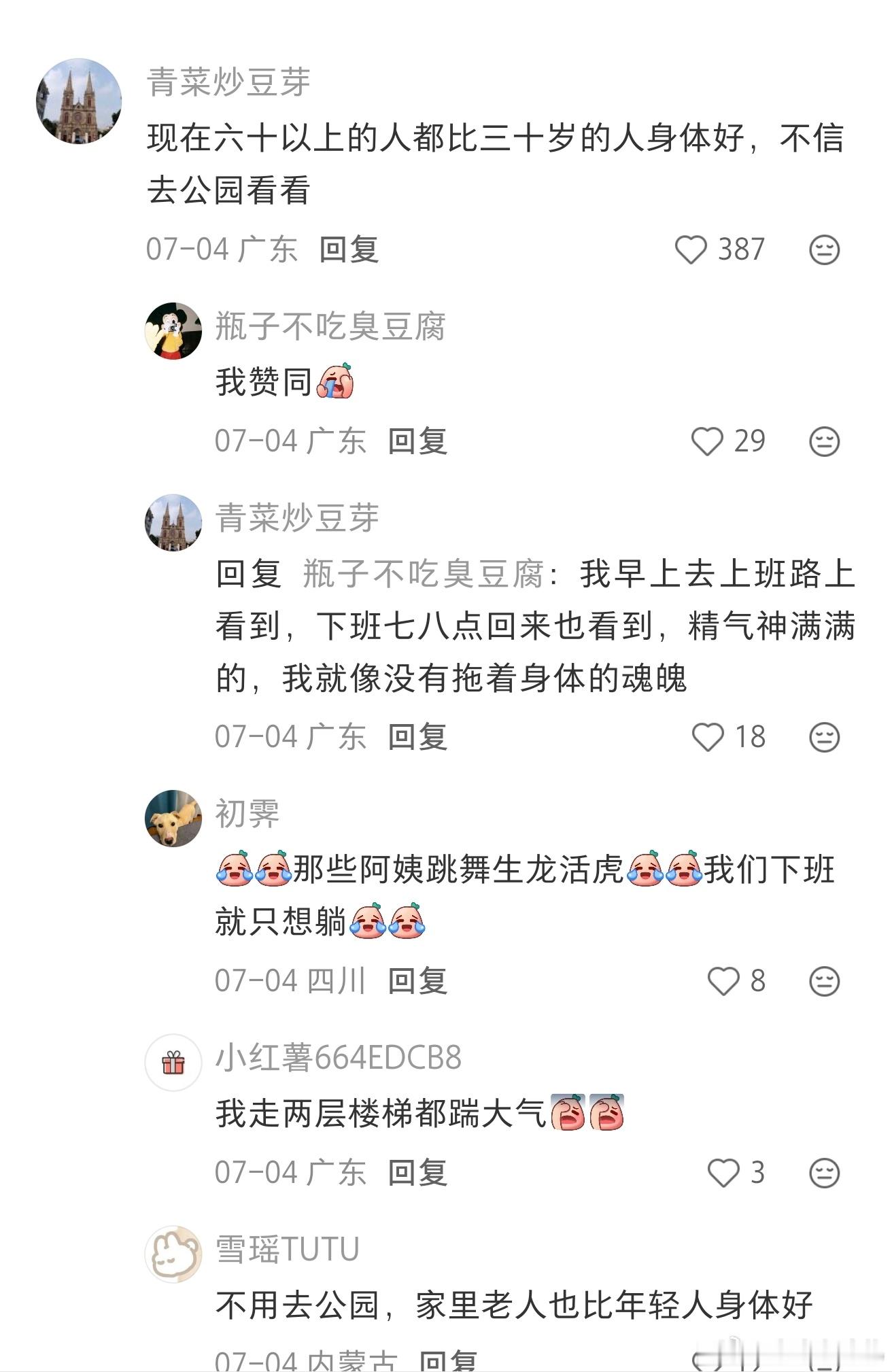 感觉年轻人身体素质越来越差了 