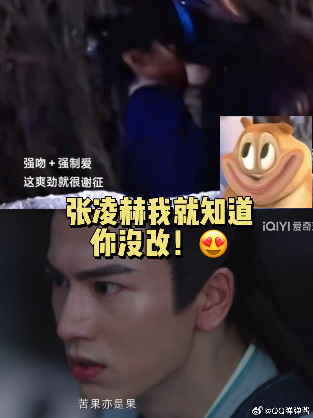 张凌赫强制爱赛道从夯到夯逐玉谢危谢征这俩角色都被他演神了强制赛道从夯到夯，太会了