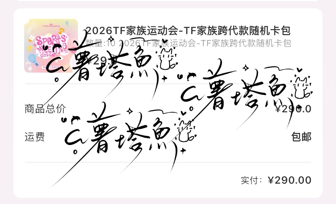 我买了别骂我别骂我 