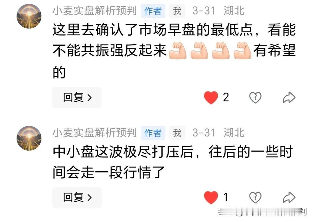 今日中小盘疯狂反攻，昨日盘中提示，中小盘极尽打压后，会有一波行情，我们不能确定这