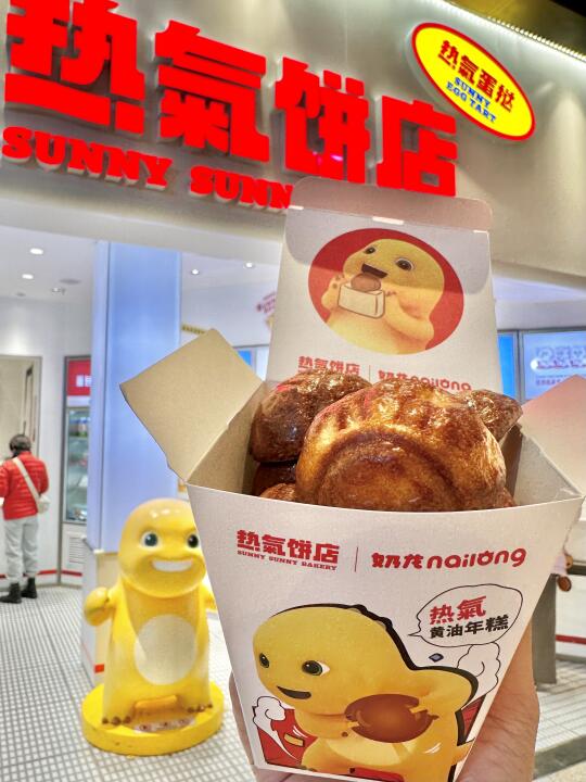 无锡大东方新开‼️奶龙同款黄油年糕🥹🥹🥹