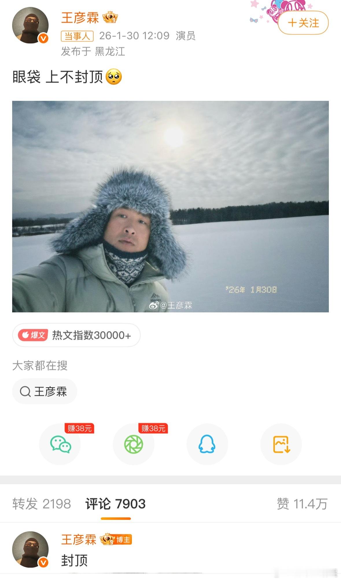 看肖战王彦霖懂了卧蚕和眼袋的区别这个动图太明显了，分辨眼袋和卧蚕的教科书级别模板