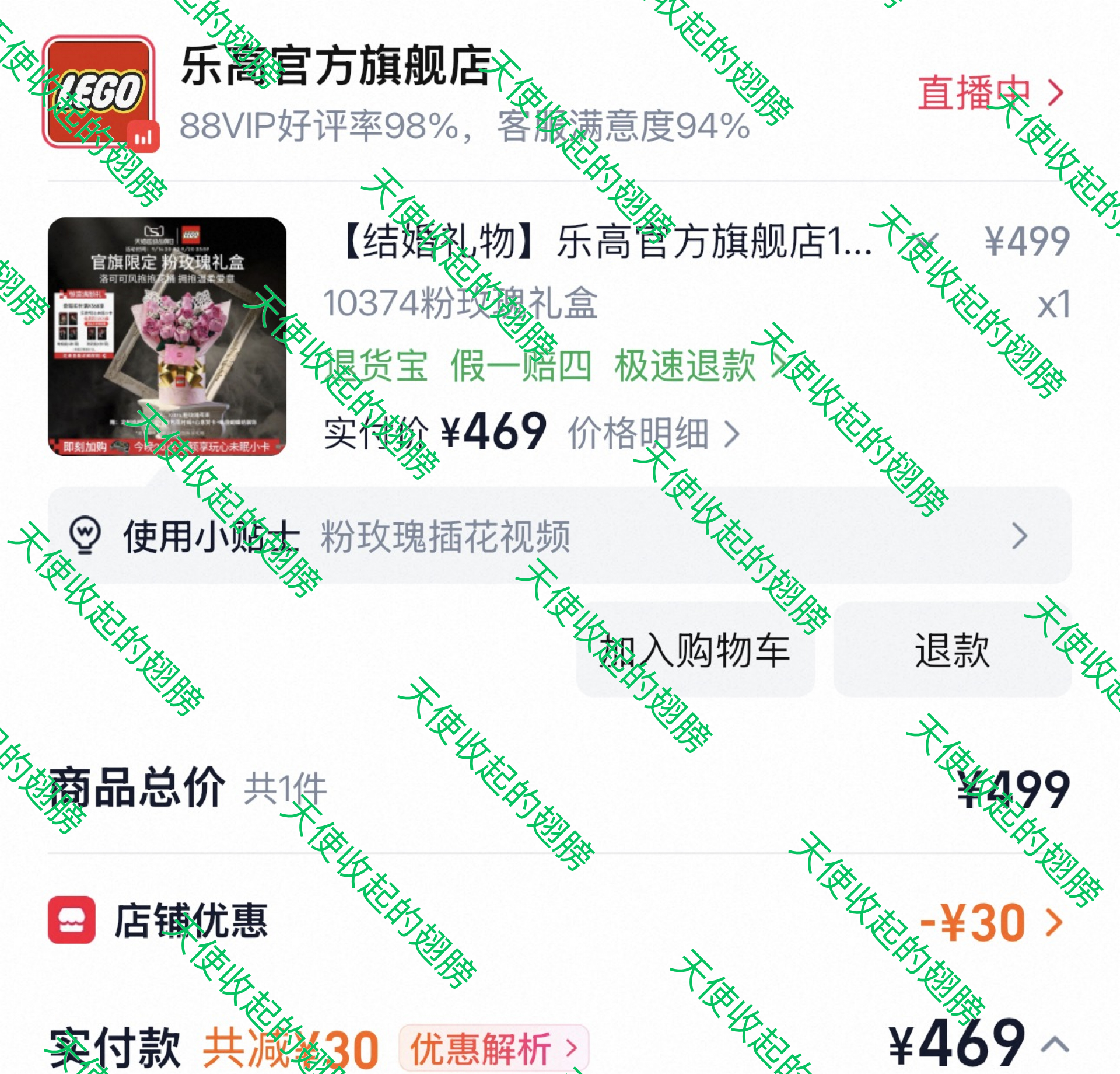 粉玫瑰拼好和王一博求婚[haha]​​​