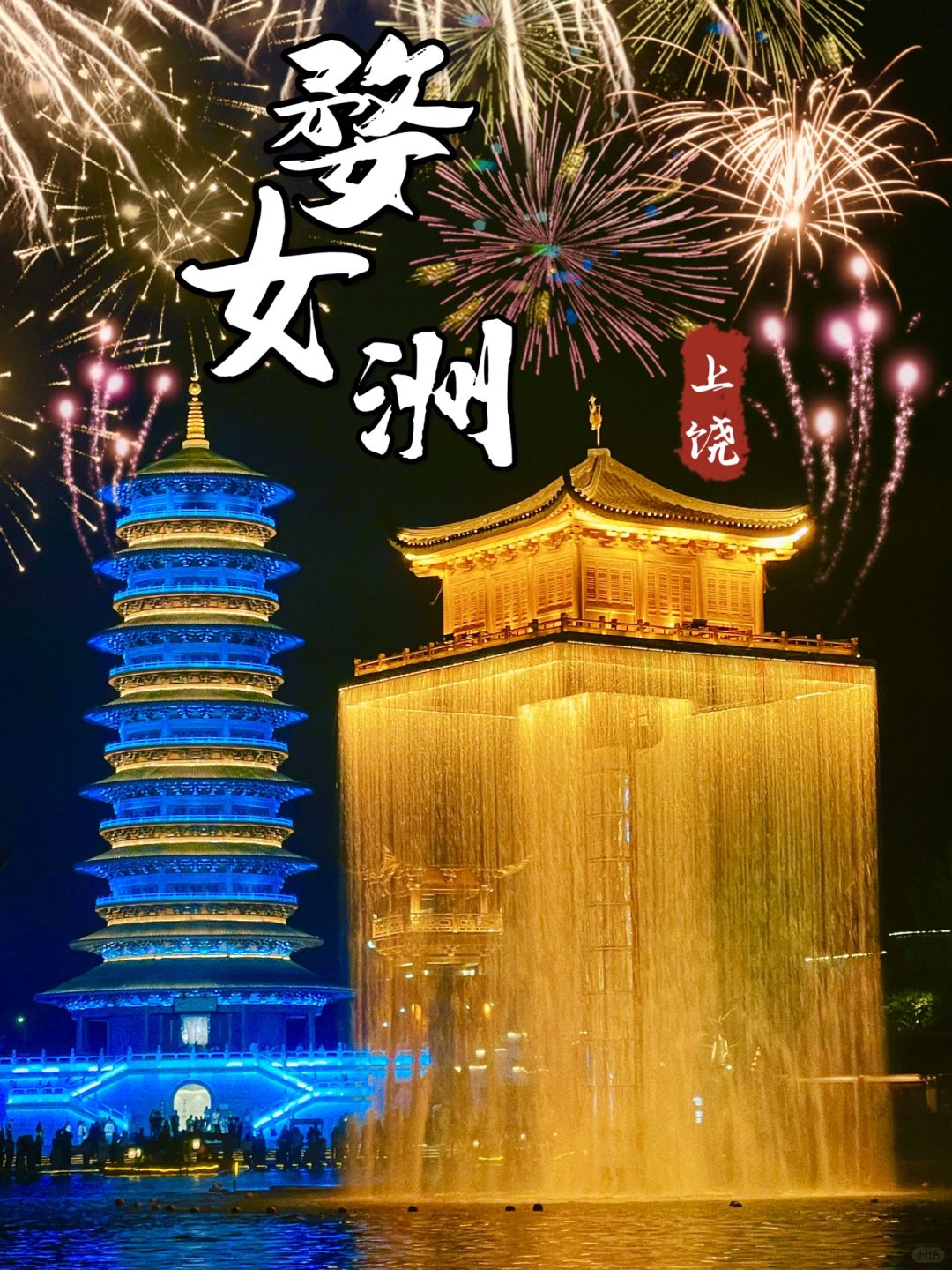 江西婺源｜一生痴绝处，遇见婺女洲