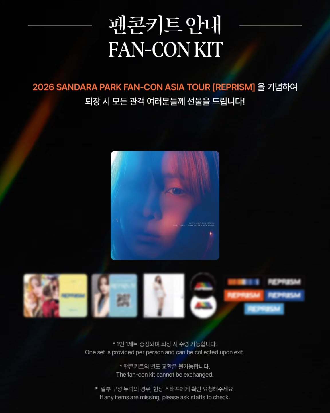 DARA FAN-CON周边物料📢2026 SANDARA PARK FAN-