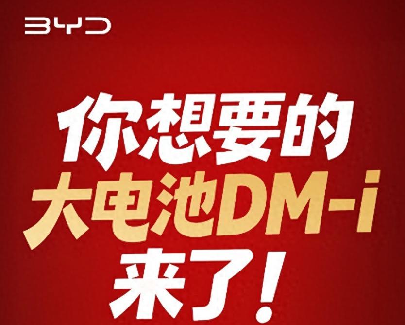 刚开年比亚迪继续王炸！4款热门插混车加推长续航版，纯电跑210Km



刚刚踏