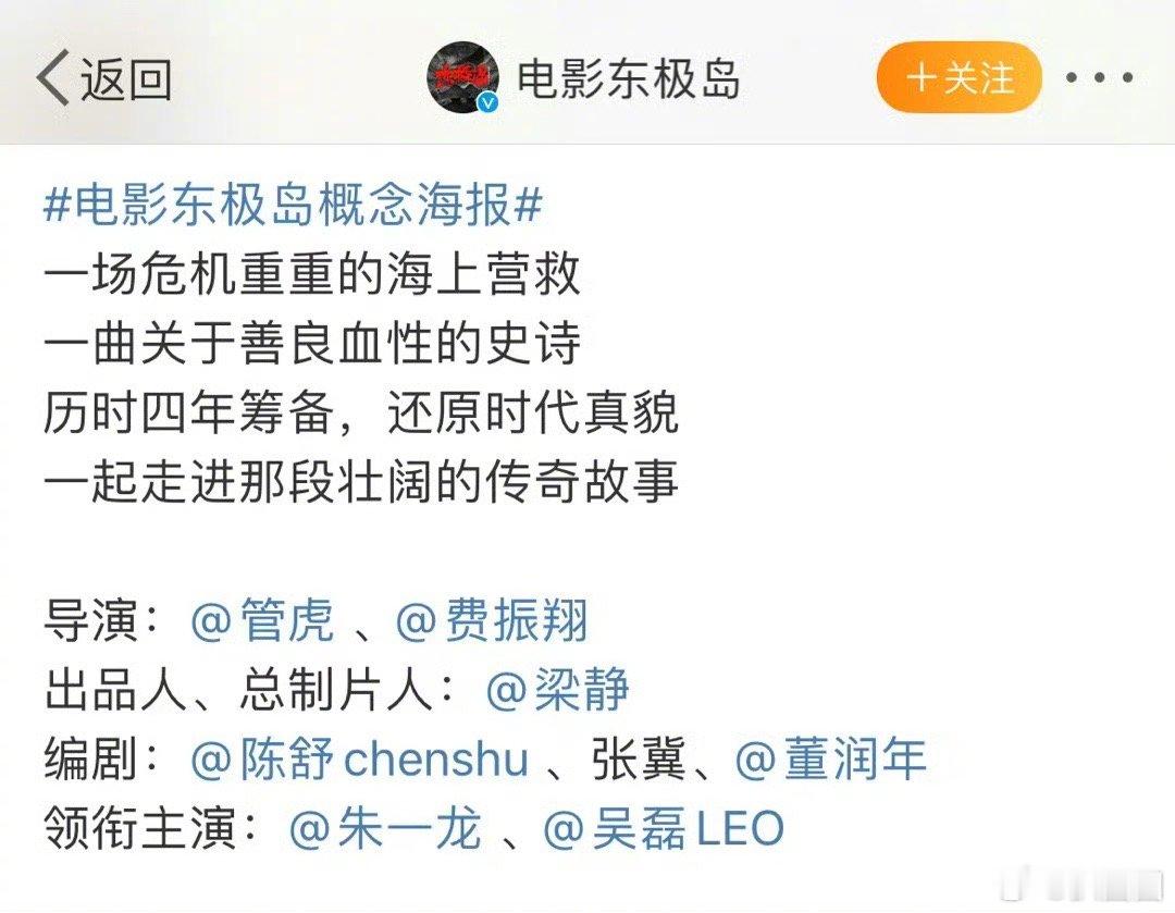 电影《东极岛》官宣朱一龙、吴磊领衔主演～ ​​​