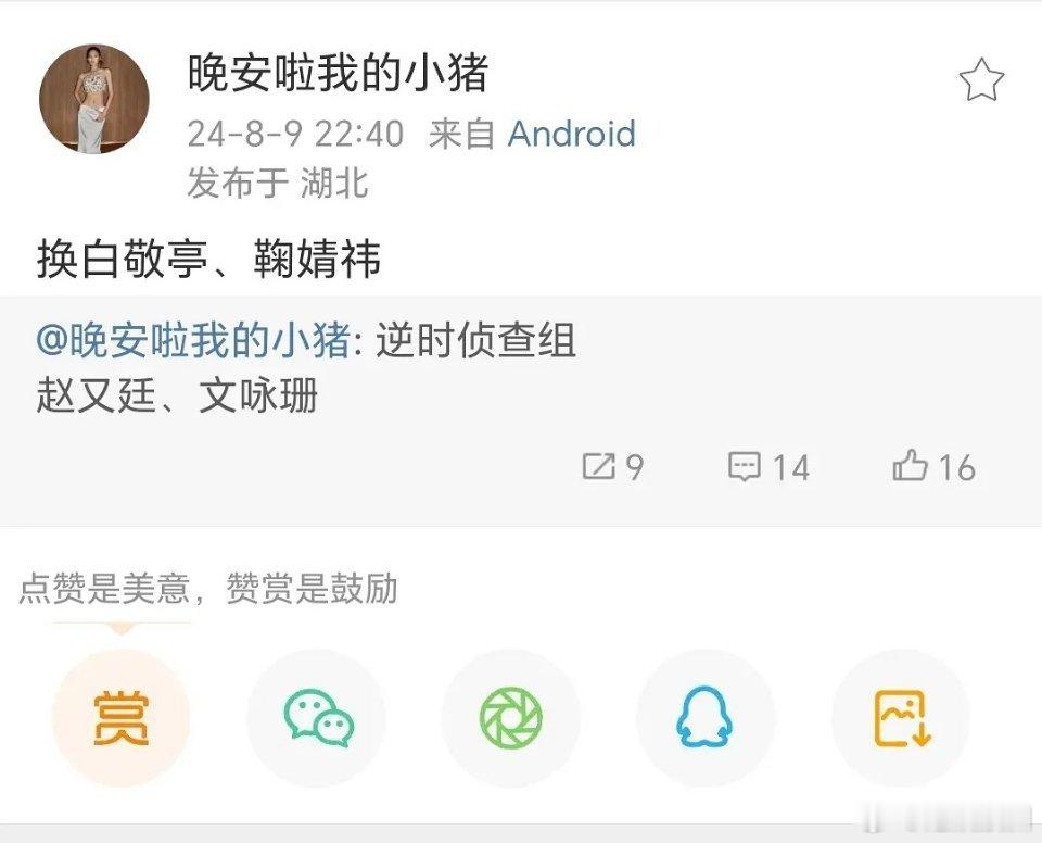 白敬亭鞠婧祎合作新剧，这俩人是挂件吗？ ​​​