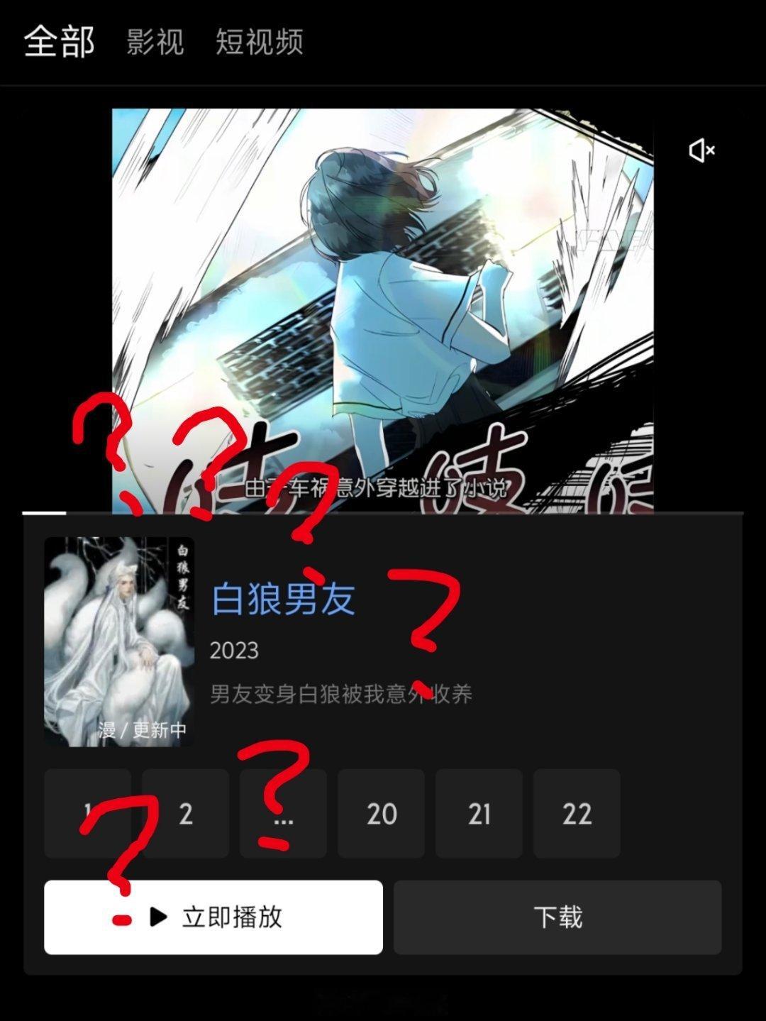 ？？？我请问呢？？？物种都变了 ​​​