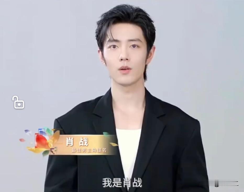 肖战真是正小生啊，一个短短白玉兰vcr，那气质形象绝佳，口播语气语调不卑不亢、不