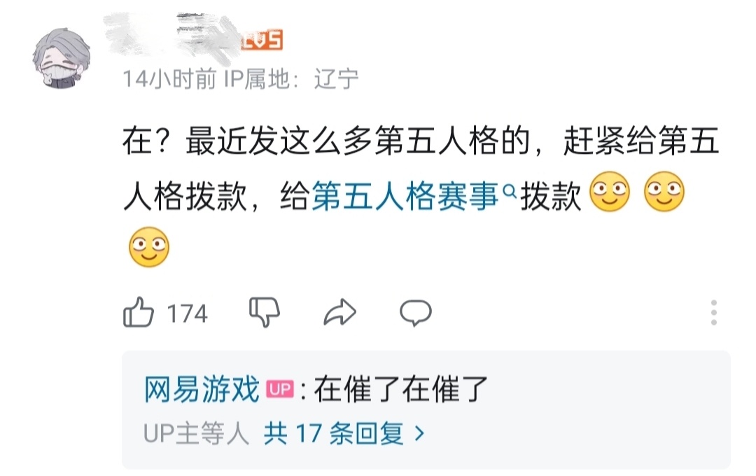 第五人格赛事[超话] 事已至此，赛事来点钱[苦涩]  