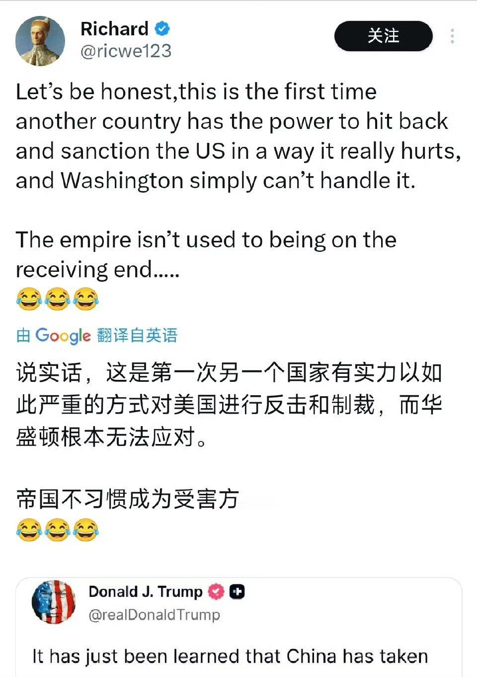 帝国不习惯成为受害方？慢慢就习惯了 ​​​