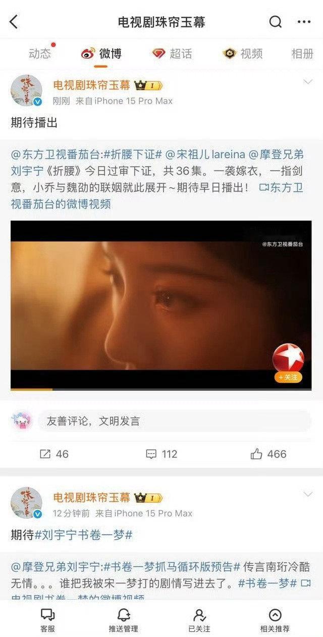 官博因为疯狂帮折腰宣传被粉丝审判中[笑cry]看得出来官博对刘宇宁的力挺达到了某