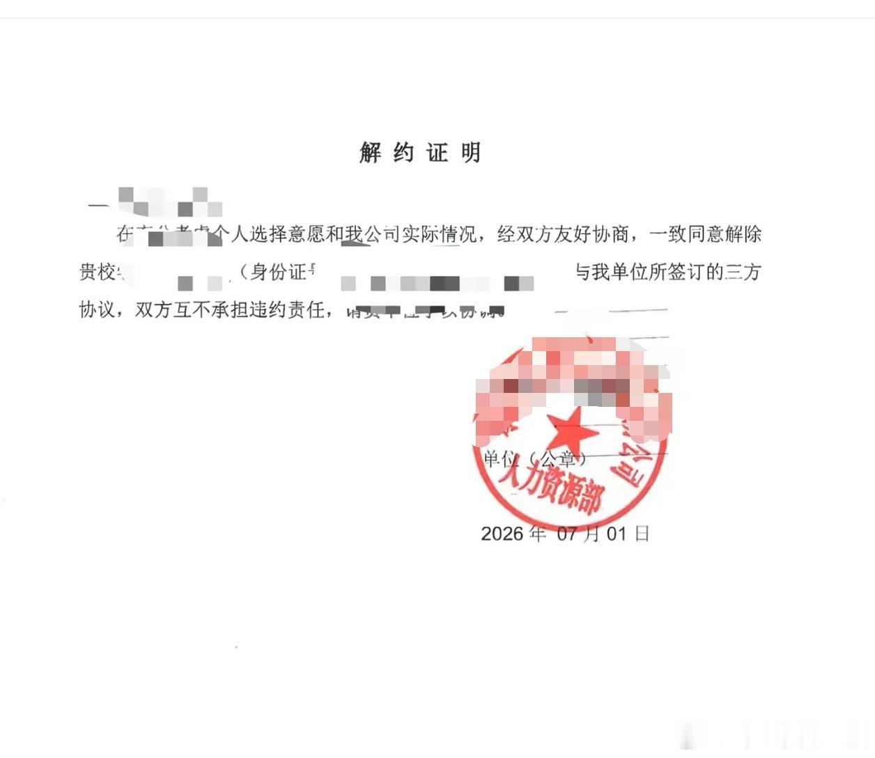 这边大学还没录取，那边今年6月中旬的毕业生，已经辞去第一份工作。 