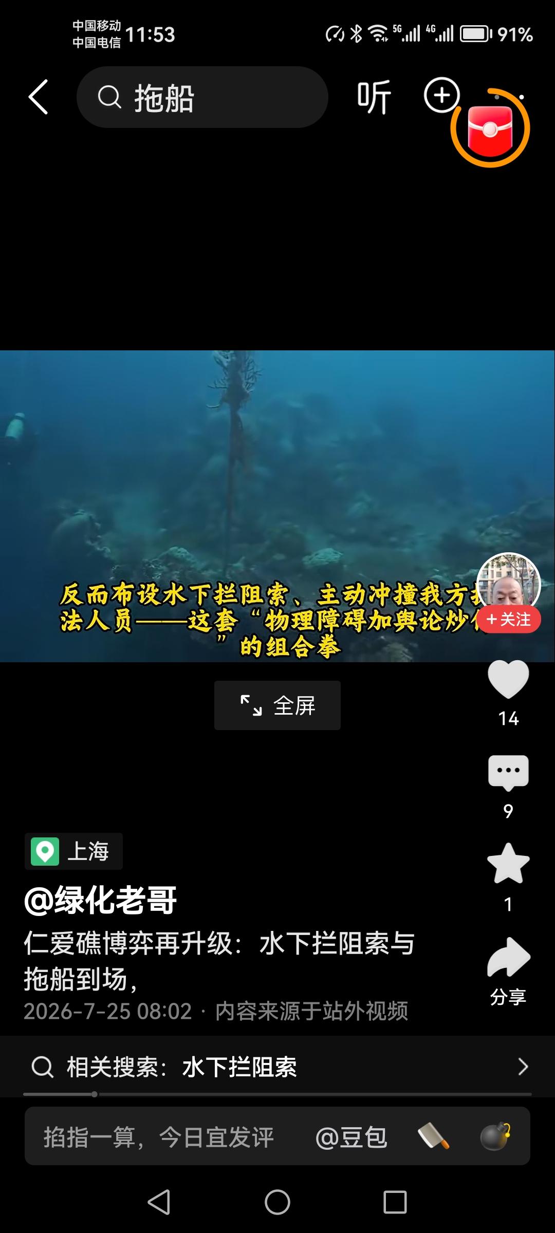 对待菲律宾那个坐滩的马德雷山号，为什么不能用水炮打呢？如果你有水炮每天 24 小