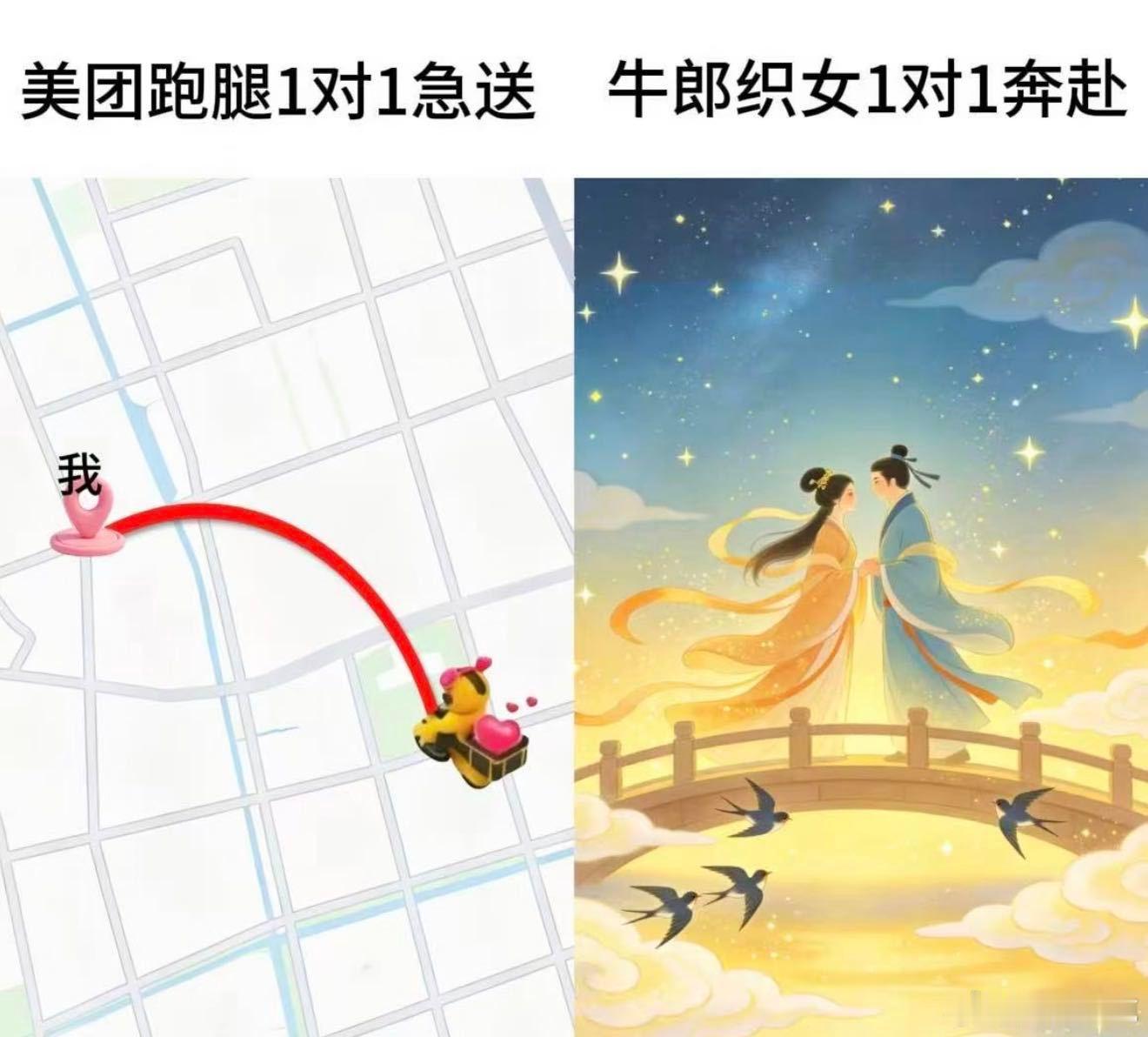 去杭州西湖打卡现代人的鹊桥新式鹊桥自带速度buff，美团跑腿1对1急送平均快20