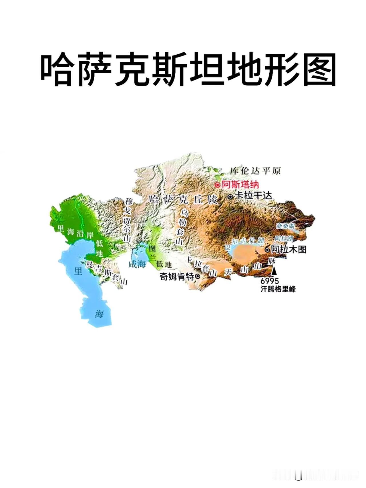 哈萨克斯坦地形示意图，哈萨克斯坦地形丰富多样，别具一格。其境内地域辽阔，西部是广