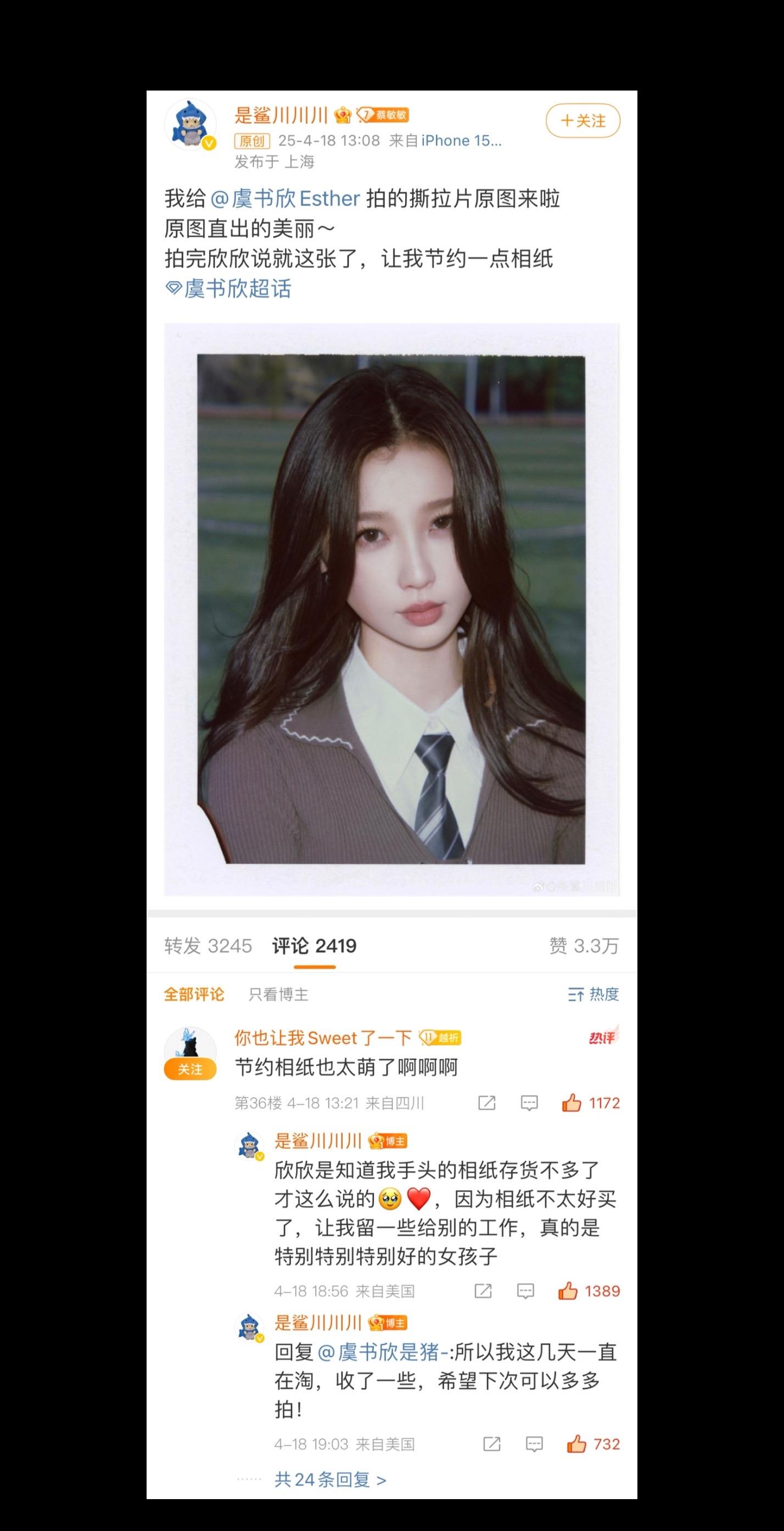 “相是她的相，心是你的心”造谣者无心，其败可解，你要喜欢一个本身就好的...