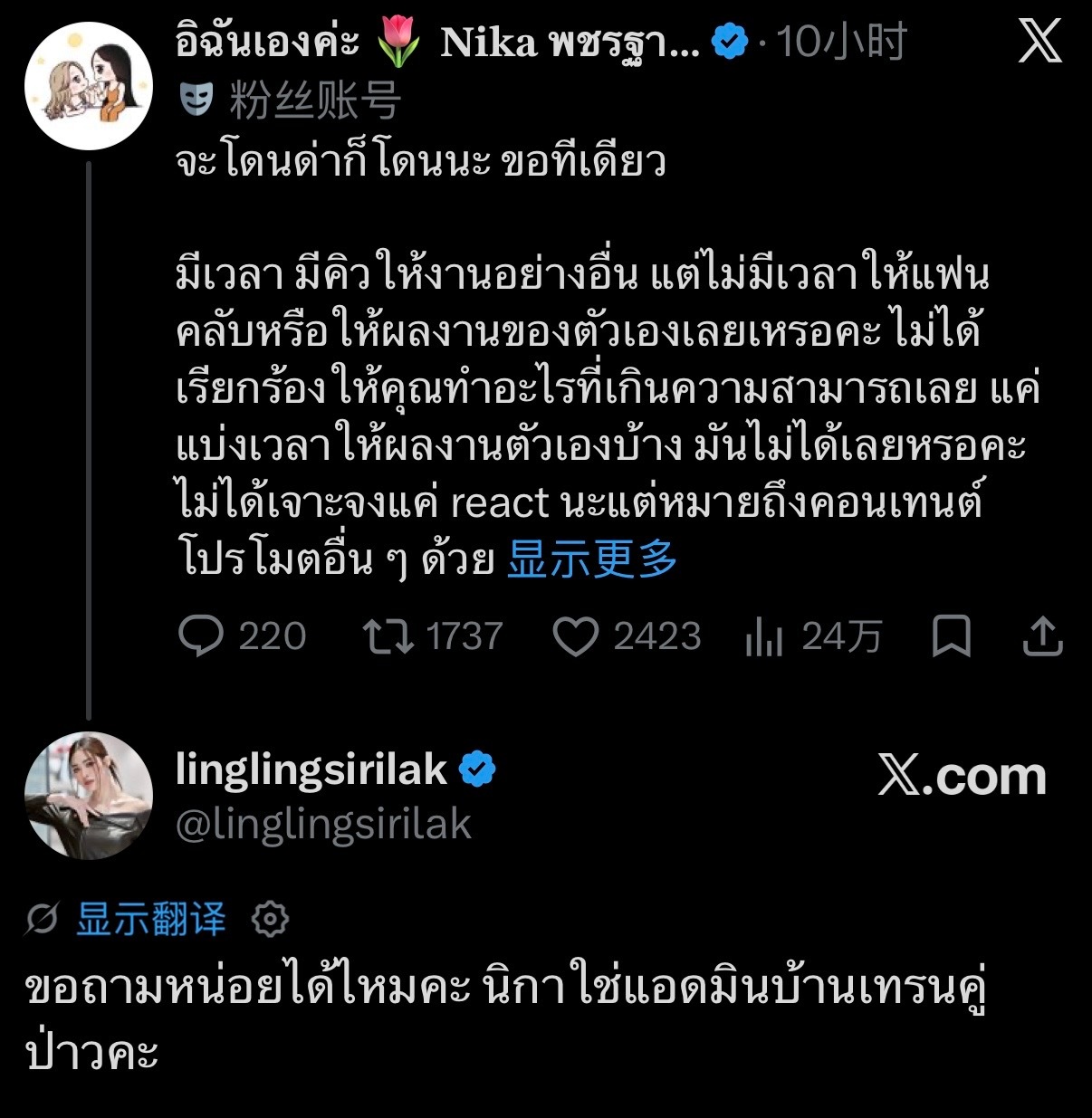 邝玲X回复：想请问一下，Nika 是CP趋势家的管理员吗？ 