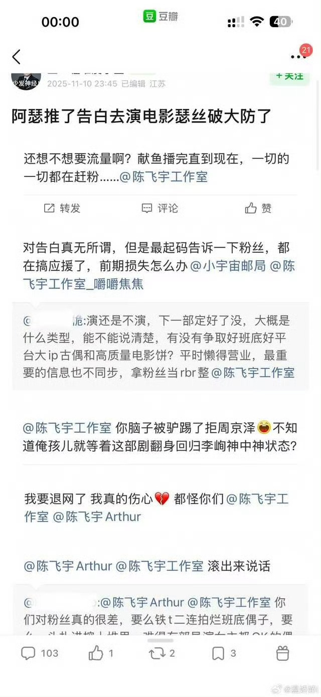 飞鱼粉居然不喜欢电影更喜欢现偶啊？不过陈飞宇确实不缺好资源 ​​​