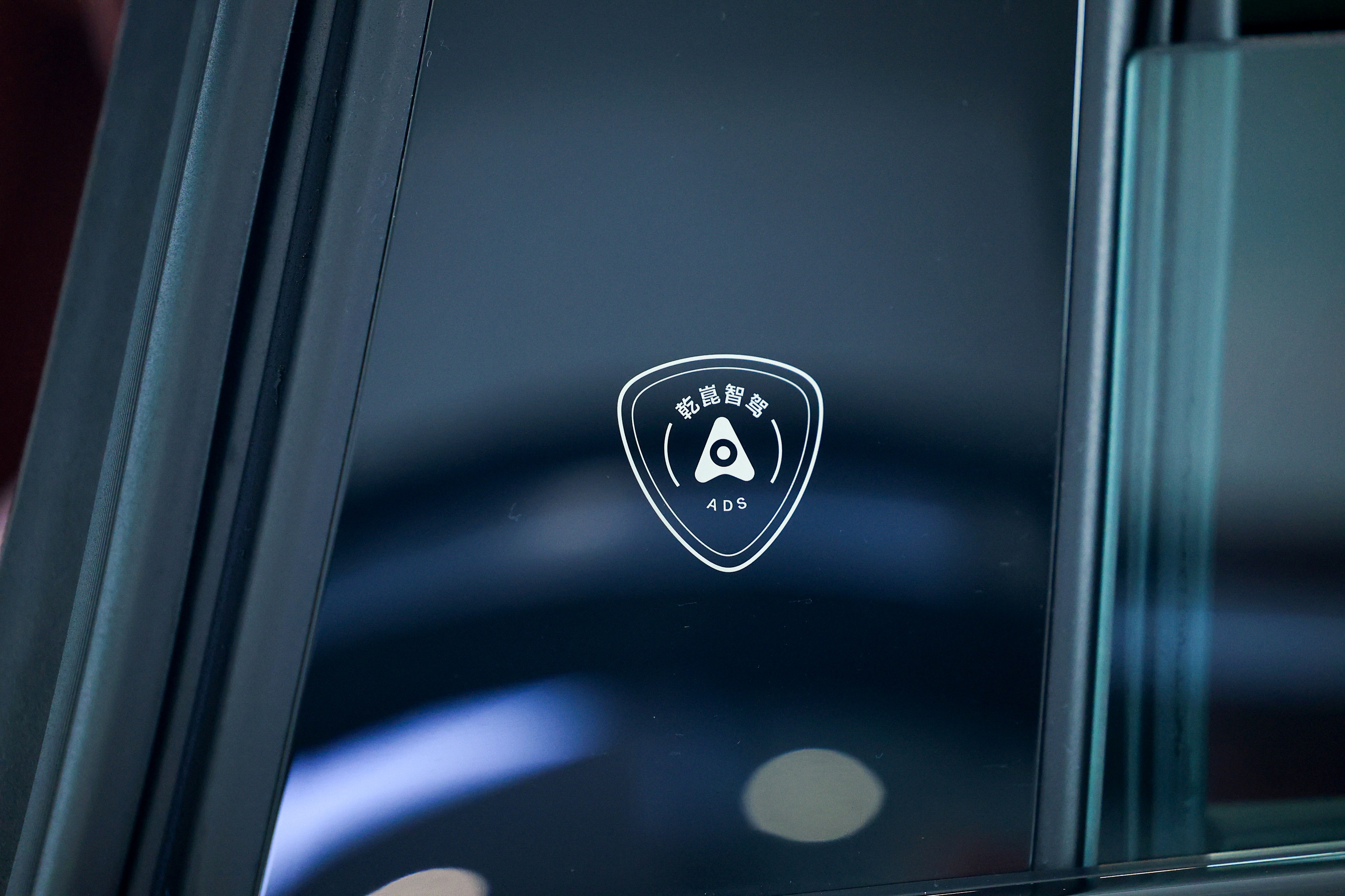新款阿维塔 12 亮相了，B 柱上的「乾崑智驾 ADS」标识，辨识度拉满。王辉公